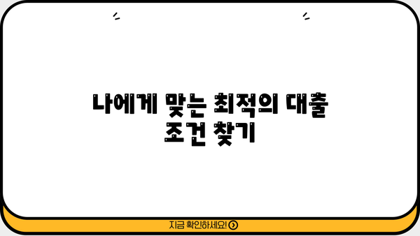 아파트 추가담보대출, 똑똑하게 만족하는 방법| 성공적인 대출 전략 가이드 | 부동산, 금융, 대출 상담, 전문가 팁