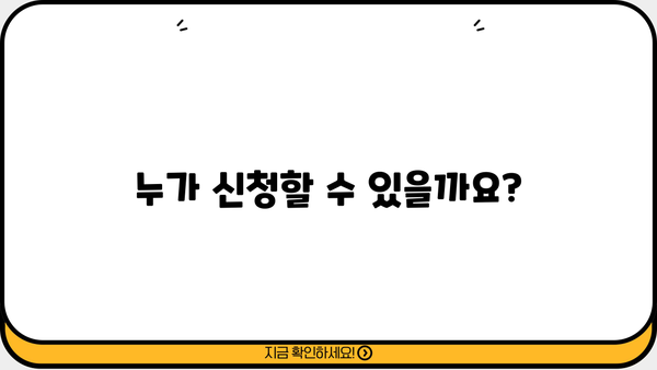 소상공인 손실보전금 추가 신청, 지금 바로 확인하세요! | 신청 자격, 추가 지원 대상, 신청 방법