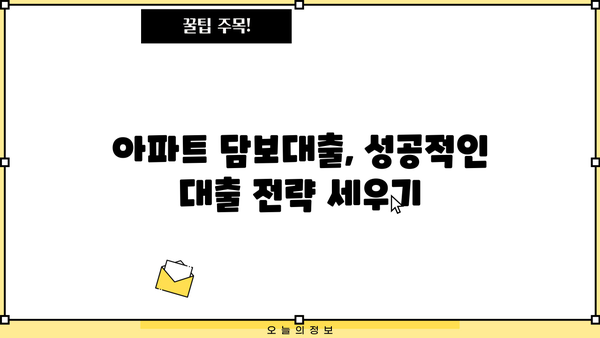 아파트 담보대출 비율 계산기 | 주택담보대출, DTI, LTV, DSR, 부동산