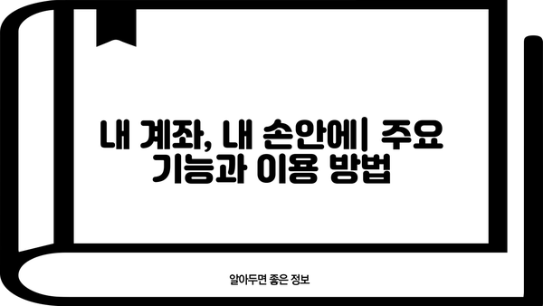 BNK경남은행 인터넷뱅킹 이용 가이드| 시간, 수수료, 영업시간, 고객센터, 점심시간, 토요일 정보 총정리 | BNK경남은행, 인터넷뱅킹, 이용 시간, 수수료, 영업 시간, 고객 센터, 점심 시간, 토요일