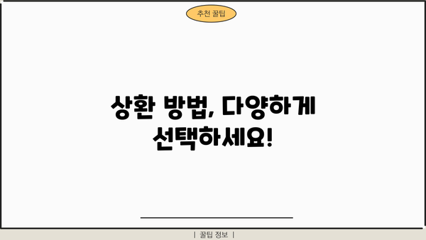 근로복지공단 한부모 가구 자립지원금 상환 기간| 자세히 알아보기 | 상환 기간, 상환 방법, 면제 조건