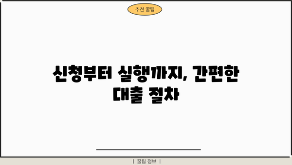국민은행 KB STAR CLUB 신용대출 완벽 가이드| 자격, 한도, 금리, 혜택, 신청방법 총정리 | 신용대출, 금융 상품, 대출 정보