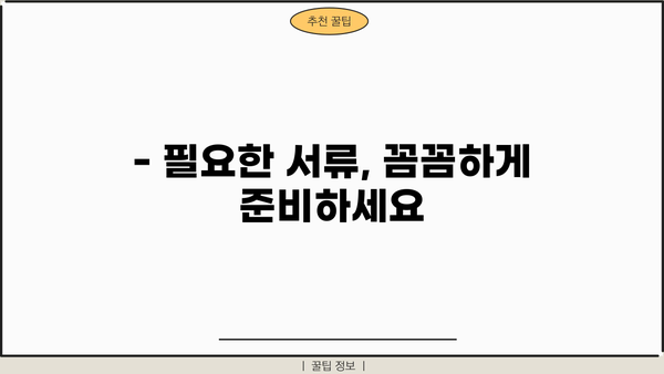 개인사업자 폐업 시 부가세 신고, 이렇게 하세요! | 폐업 신고, 부가세 환급, 절차, 서류