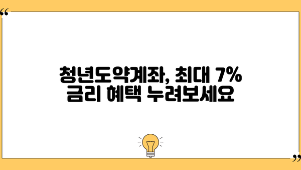 우리은행 청년도약계좌 11월 신청 마감! 지금 바로 조건 확인하고 신청하세요 | 청년, 도약계좌, 금리, 신청기간, 자격조건