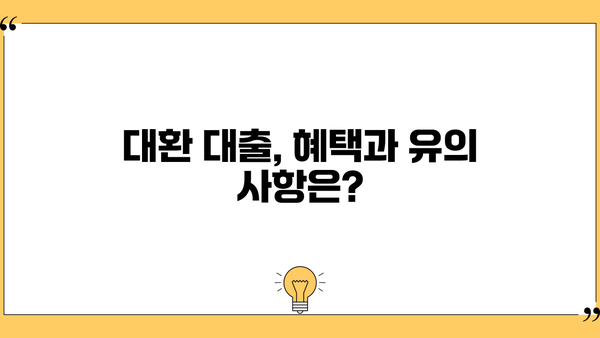 소상공인 대환 대출 2차 접수, 지금 바로 신청하세요! | 신청 자격, 필요 서류, 절차 총정리