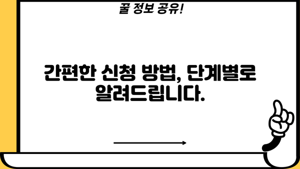 2024 긴급 복지생계지원금 신청 완벽 가이드| 방법 & 지급일 통보 | 긴급복지, 생계지원, 신청 자격, 서류