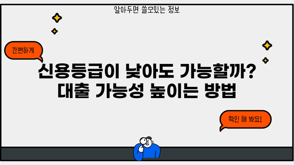 자동차담보대출 무입고, 넉넉한 한도 받는 비결 | 높은 한도, 낮은 금리, 빠른 승인