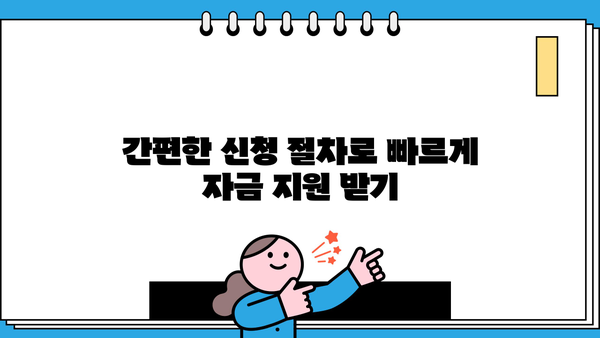 국민은행 KB 사업자든든 신용대출 | 자영업자를 위한 안정적인 자금 지원 | 조건, 한도, 금리, 신청 방법