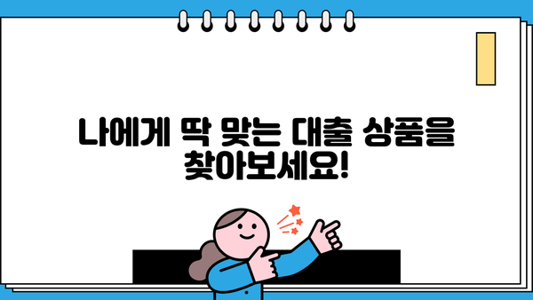 무방문, 빠른 승인! 무한 대출 대부, 높은 만족도로 만나보세요 | 대출, 무방문 대출, 빠른 승인, 높은 만족도