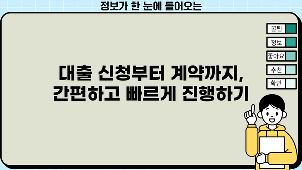기업은행 무주택자 전세자금대출| 고정금리 협약임차자금 상세 가이드 | 조건, 한도, 금리, 혜택, 대출 조건 비교
