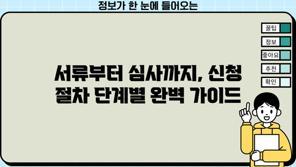 신혼부부 전세자금대출 완벽 가이드| 금리, 한도, 조건, 신청방법 | 주택금융공사, 은행별 비교, 성공 전략