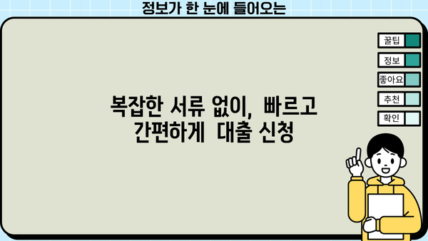 DGB대구은행 무방문 전세자금대출,  간편하게 이용하는 방법 & 실제 후기 | 대구은행, 전세자금대출, 비대면, 후기