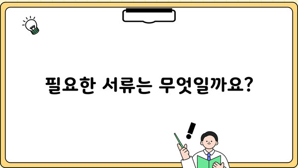 근로복지공단 의료비 대출| 자격 조건과 신청 절차 완벽 가이드 | 의료비 지원, 대출 정보, 신청 방법