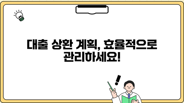 대출 이자 금리 비교 가이드| 나에게 맞는 금리 찾기 | 금리 비교, 대출 상품, 금리 계산, 대출 상환