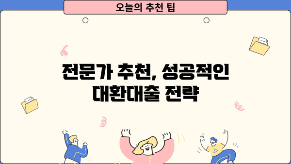 2024 소상공인 저금리 대환대출| 7% 이상 고금리 4.5%로 낮춰보세요 | 대출 조건, 신청 방법, 전문가 추천