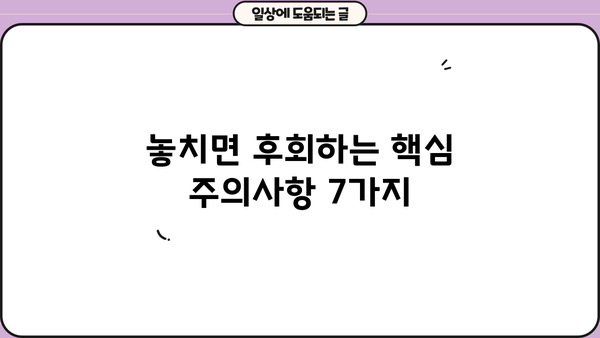 공장담보대출 성공 전략| 놓치면 후회하는 핵심 주의사항 7가지 | 공장담보대출, 대출 조건, 금리 비교, 성공 전략