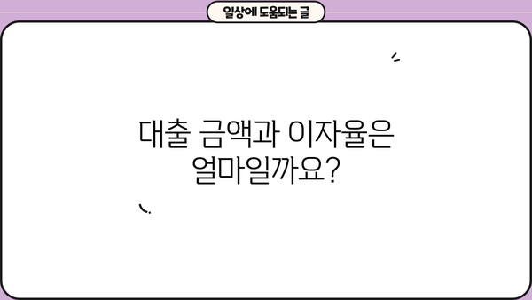 근로복지공단 의료비 대출| 자격 조건과 신청 절차 완벽 가이드 | 의료비 지원, 대출 정보, 신청 방법