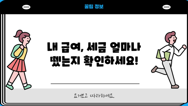 갑종근로소득원천징수부 발급| 상세 가이드 & 필요 서류 | 연말정산, 소득세, 급여, 원천징수, 세금