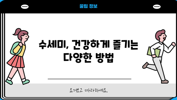호흡기 건강 지키는 수세미 효능 & 부작용 완벽 정리 | 천식, 기관지염, 감기에 효과적인 수세미 섭취법