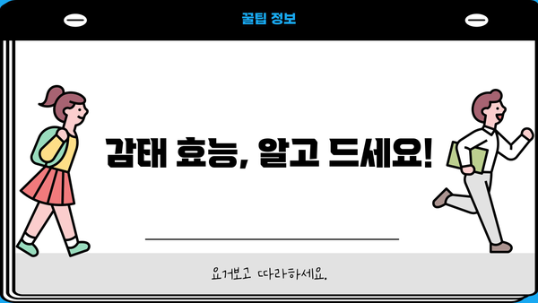 감태의 놀라운 효능과 주의해야 할 부작용 | 건강, 영양, 해조류, 미역, 다시마