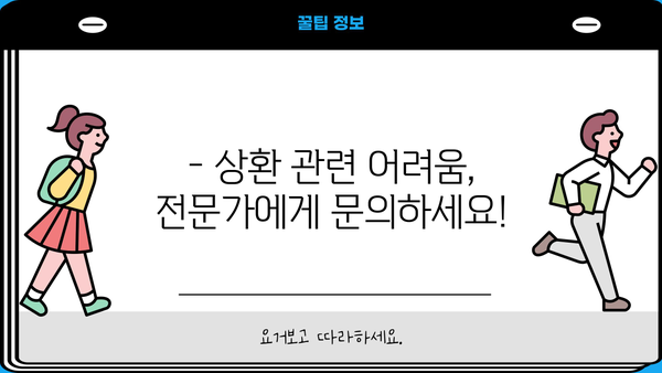 근로복지공단 청년 취업지원금 상환, 궁금한 모든 것! | 상환기간, 상환방법, 주의사항, FAQ