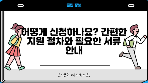 2023년 2월 소상공인 긴급경영안정자금 대출 자격 조건 완벽 가이드 | 신청 자격, 지원 방법, 한도 및 금리 정보