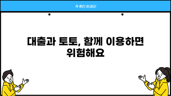 대출갤러리 토토 정보| 알아야 할 필수 정보와 주의 사항 | 대출, 토토, 정보, 가이드, 주의