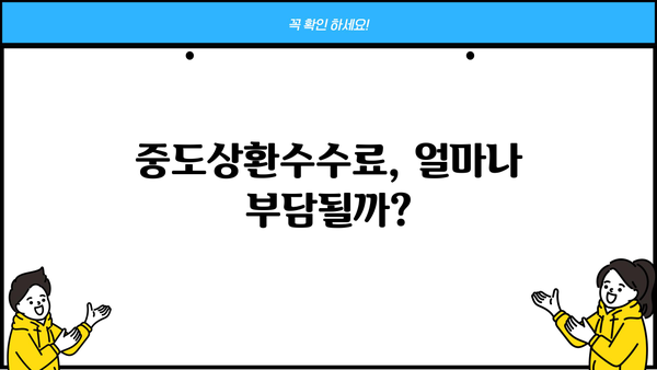 신한은행 디딤돌대출 한도, 금리, 중도상환수수료 완벽 정리 | 디딤돌대출 조건, 신청 자격, 필요 서류
