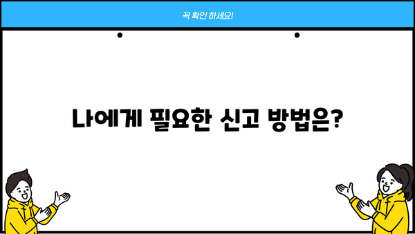 2023년 종합소득세 확정신고 안내| 간편하게 신고 완료하기 | 종합소득세, 확정신고, 신고방법, 안내