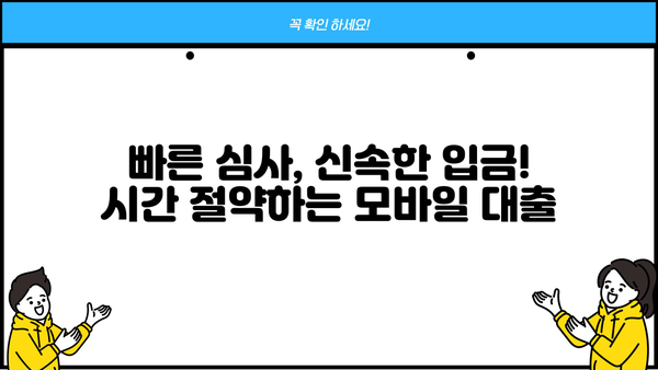 경기 일산 지역 모바일 간편대출 이용 안내| 신속하고 편리하게! |  일산, 대출, 모바일, 간편, 비교