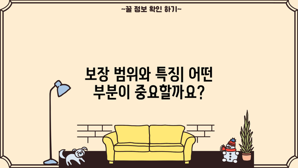 메리츠 vs 우체국 실손보험, 나에게 맞는 보험은? | 비교분석 & 가입 가이드