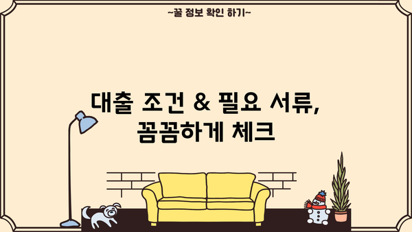 신한은행 예적금담보대출| 한도, 금리, 신청 방법 총정리 | 신용대출, 저금리, 대출 조건
