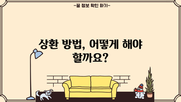 근로복지공단 다문화 가족지원금 상환, 궁금한 점은 모두 해결하세요! | 상환 기간, 방법, 자주 묻는 질문