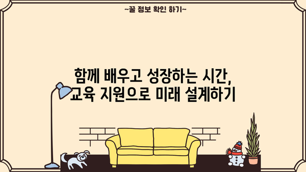 신혼 부부를 위한 근로복지공단 지원 프로그램 완벽 가이드 | 결혼, 주택, 금융, 교육 지원 혜택