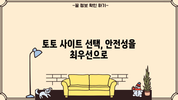 대출 토토 이용, 주의해야 할 점과 안전한 이용 팁 | 대출, 토토, 안전, 주의사항, 이용 팁