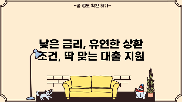 농협은행 NH기술평가우수기업대출| 중소기업 성장 지원하는 특별한 혜택 | 기술평가, 우수기업, 금융 지원, 대출 정보