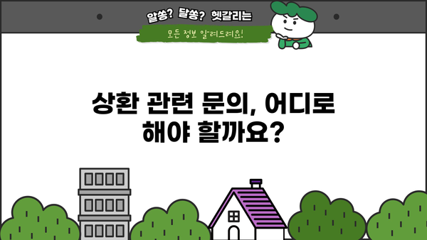 근로복지공단 사업장 직업훈련 지원금 상환| 기간 및 상세 정보 | 직업훈련, 지원금, 상환, 근로복지공단