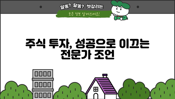 국내 증시 주요 이슈 분석| 2023년 하반기 전망 및 투자 전략 | 한국 주식 시장, 경제 지표, 투자 가이드, 주식 투자
