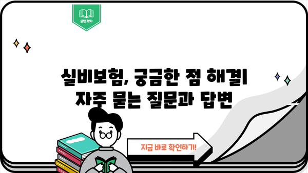 KB 손해보험 실비 vs 삼성 실비 보험| 나에게 맞는 실속 보험 찾기 | 실비보험 비교, 보장 분석, 가입 팁