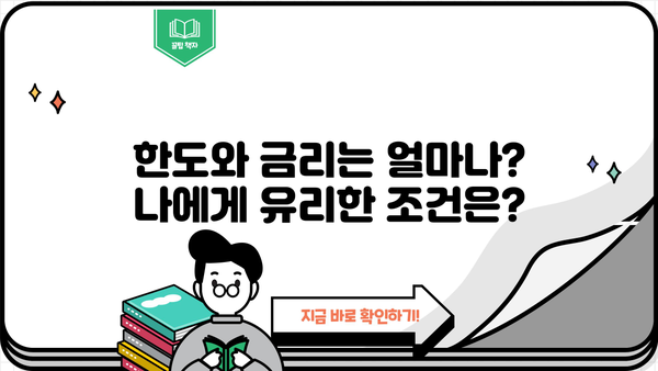 국민은행 KB전세자금대출 완벽 가이드| 조건, 한도, 금리, 혜택, 상환까지 | 전세자금대출, 주택임차보증금, 대출 조건, 금리 비교