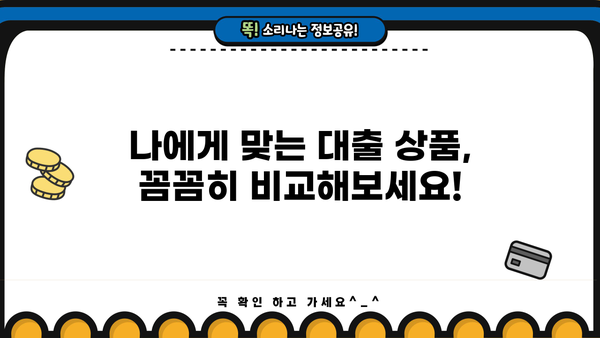 NH농협 전세자금대출 완벽 가이드| 필요서류, 신청 방법, 혜택 총정리 | 전세자금 대출, 주택 임차, 금융 상품