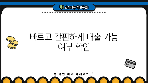 개인사업자대출 자영업자 서류, 한도, 빠른 확인 가이드 | 자격조건, 필요서류, 대출한도 비교