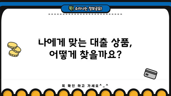 2024년 서민금융 소액생계비 대출 신청 완벽 가이드 | 최신 정보, 자격 조건, 신청 절차 한눈에 보기