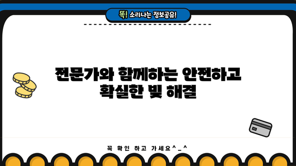 자영업자 개인회생| 카드빚까지 탕감받는 완벽 가이드 | 부채 해결, 빚 탕감, 파산, 법률 상담, 전문가