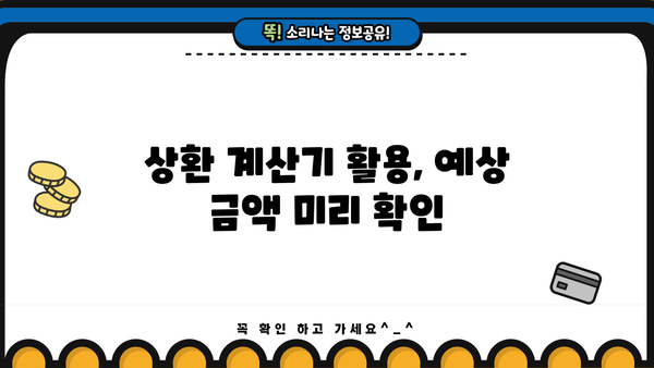 국민은행 자동차대출 이자 계산| 상환 금액과 이자 비용 예상 | 자동차대출, 금리 계산, 대출 상환
