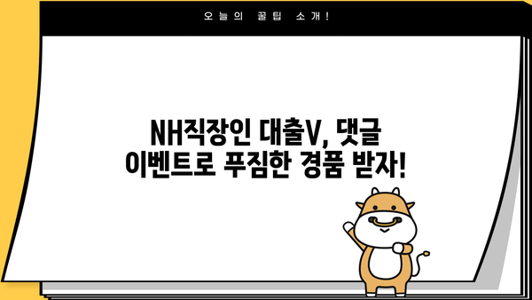 NH농협은행 