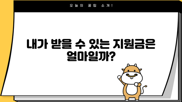 2023 청년도전지원사업 완벽 가이드| 신청부터 지원금액, 자격조건까지 | 청년, 도전, 지원, 사업, 신청방법, 지원금, 자격