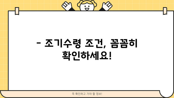 국민연금 조기수령 가능 나이 & 해지 신청 방법 완벽 가이드 | 조건, 절차, 주의사항
