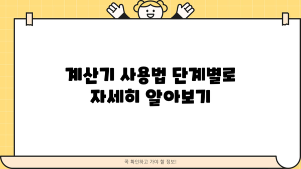 네이버 대출금리 계산기 활용 가이드 | 금리 비교, 대출 조건 확인, 최적 금리 찾기