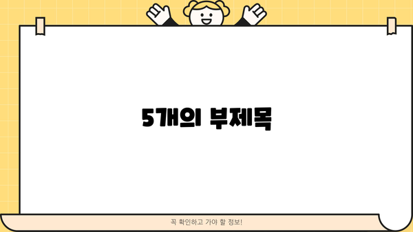 은행 주담대 금리 인하 & 아파트 전세대출 종류/방법| 주택담보생활안정자금대출 금리, DSR 한도, 필요 서류 완벽 가이드 | 서울 미등기 임대 추가 정보
